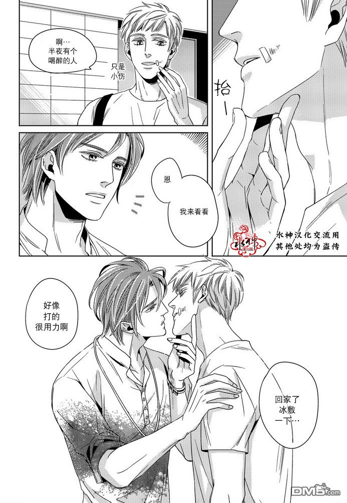 《在路口见吧》漫画最新章节 第2话 免费下拉式在线观看章节第【10】张图片