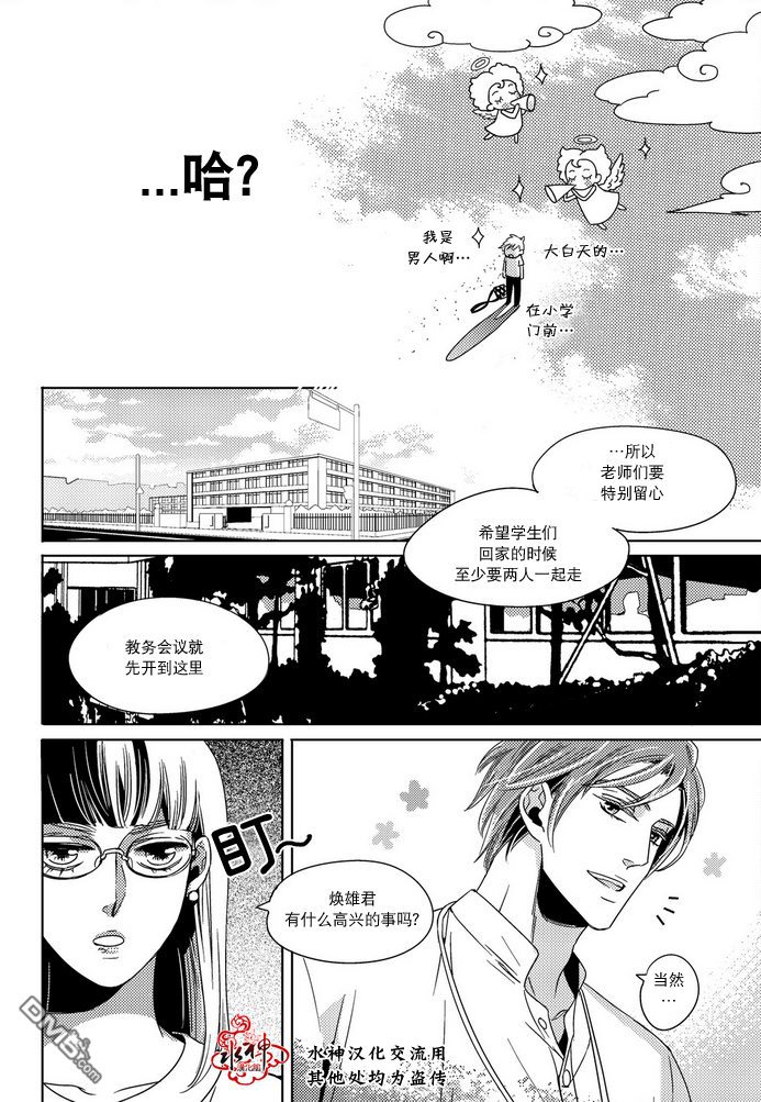 《在路口见吧》漫画最新章节 第2话 免费下拉式在线观看章节第【12】张图片