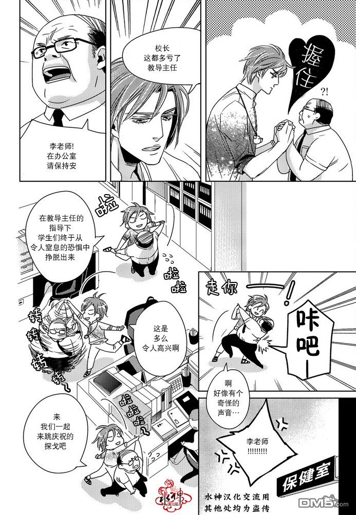 《在路口见吧》漫画最新章节 第2话 免费下拉式在线观看章节第【14】张图片