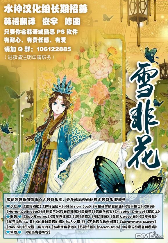 《在路口见吧》漫画最新章节 第2话 免费下拉式在线观看章节第【15】张图片