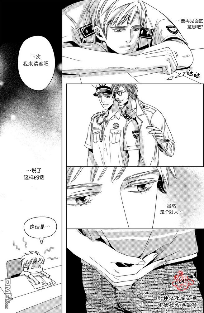 《在路口见吧》漫画最新章节 第2话 免费下拉式在线观看章节第【5】张图片