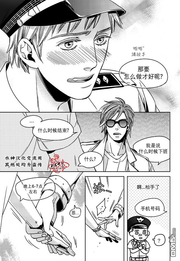 《在路口见吧》漫画最新章节 第1话 免费下拉式在线观看章节第【9】张图片