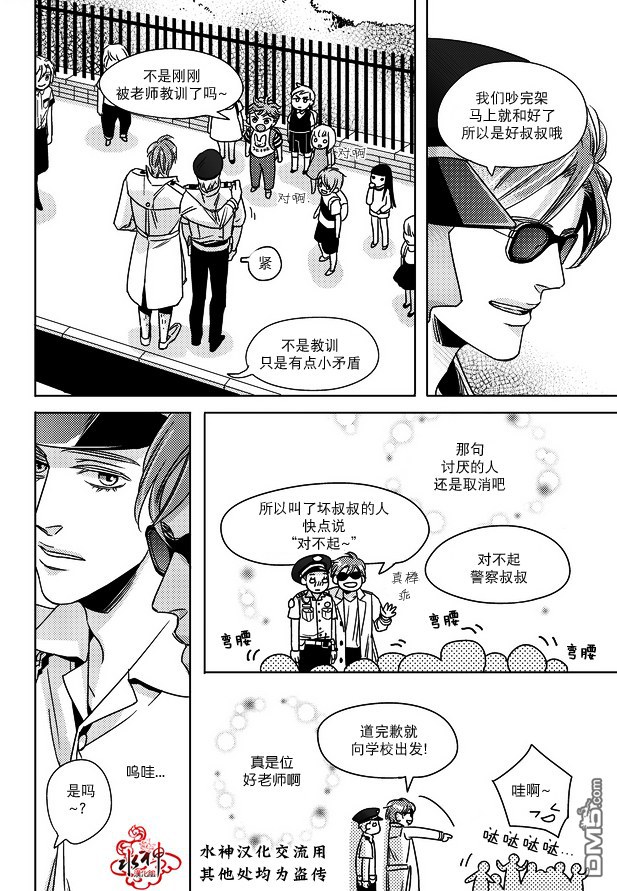 《在路口见吧》漫画最新章节 第1话 免费下拉式在线观看章节第【12】张图片