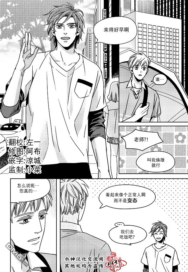 《在路口见吧》漫画最新章节 第1话 免费下拉式在线观看章节第【16】张图片