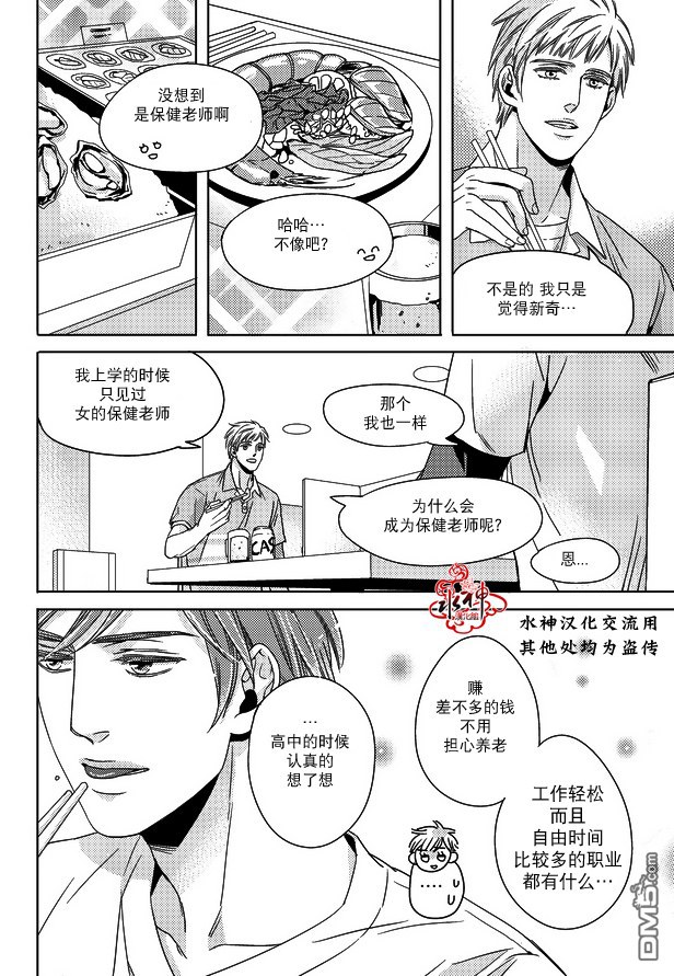 《在路口见吧》漫画最新章节 第1话 免费下拉式在线观看章节第【18】张图片