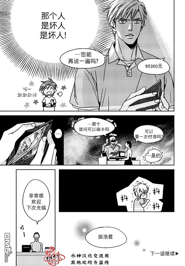 《在路口见吧》漫画最新章节 第1话 免费下拉式在线观看章节第【21】张图片