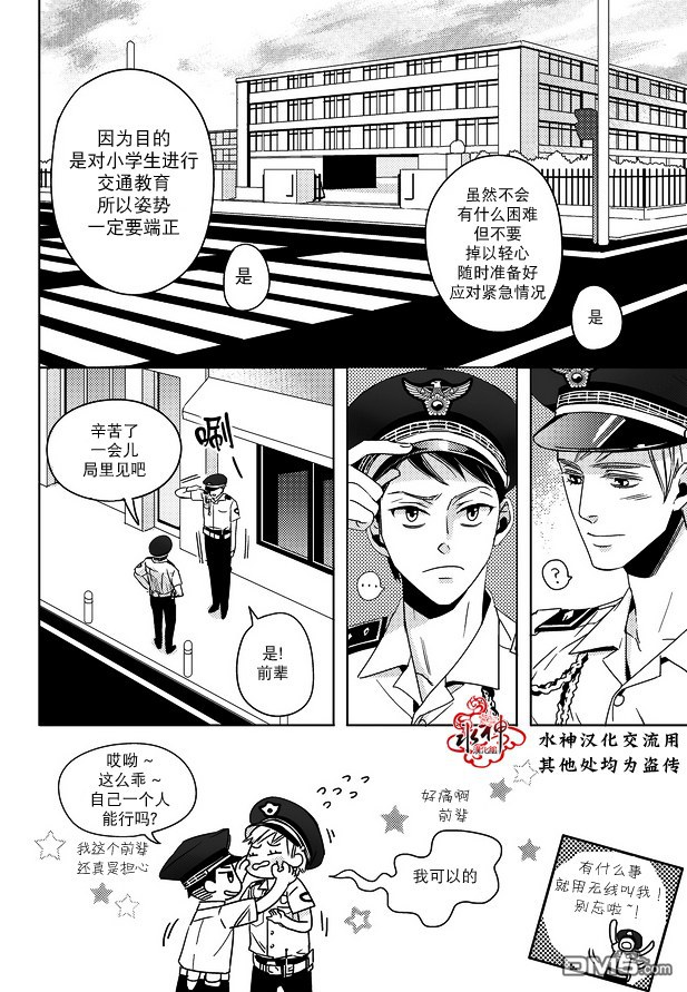 《在路口见吧》漫画最新章节 第1话 免费下拉式在线观看章节第【2】张图片