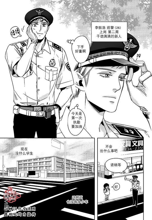 《在路口见吧》漫画最新章节 第1话 免费下拉式在线观看章节第【3】张图片