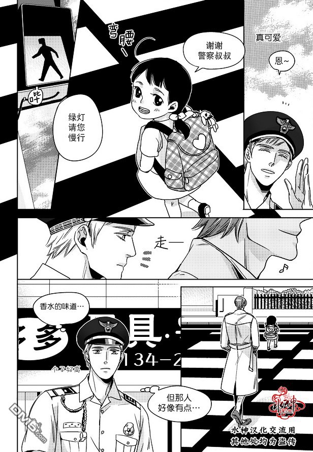 《在路口见吧》漫画最新章节 第1话 免费下拉式在线观看章节第【4】张图片