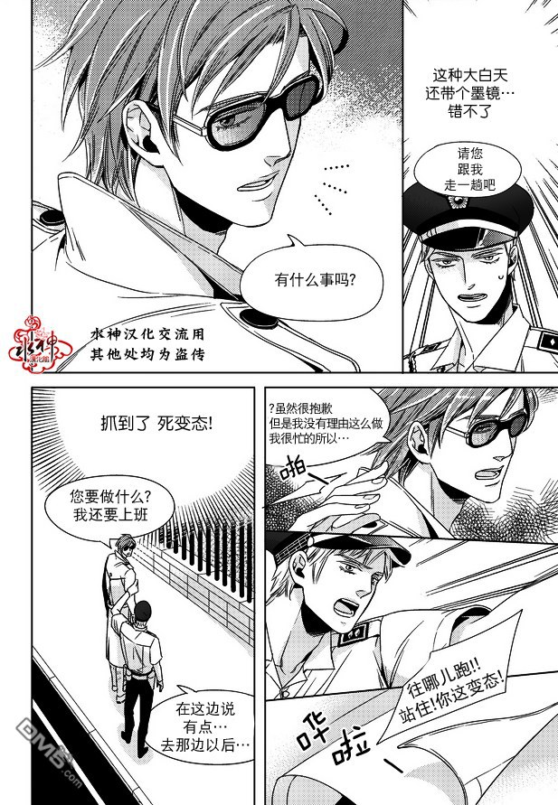 《在路口见吧》漫画最新章节 第1话 免费下拉式在线观看章节第【6】张图片