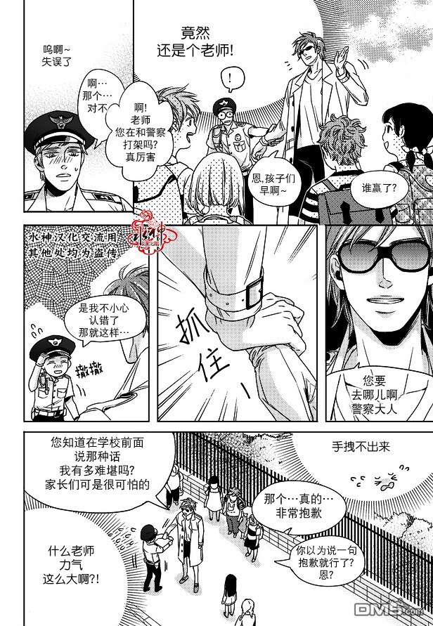 《在路口见吧》漫画最新章节 第1话 免费下拉式在线观看章节第【8】张图片