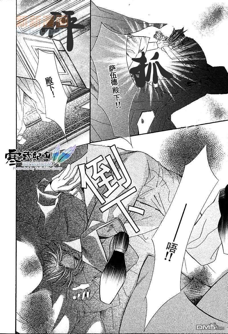 《热砂之锁》漫画最新章节 第1-2话 免费下拉式在线观看章节第【17】张图片