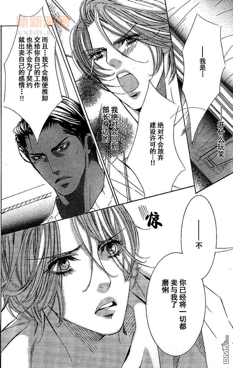 《热砂之锁》漫画最新章节 第1-2话 免费下拉式在线观看章节第【51】张图片