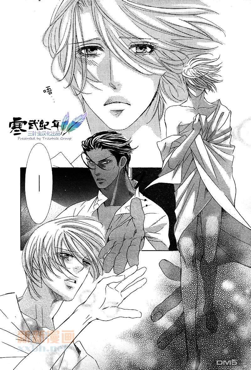 《热砂之锁》漫画最新章节 第1-2话 免费下拉式在线观看章节第【62】张图片