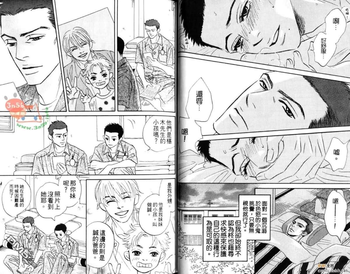 《爱憎交织间》漫画最新章节 第1卷 免费下拉式在线观看章节第【10】张图片