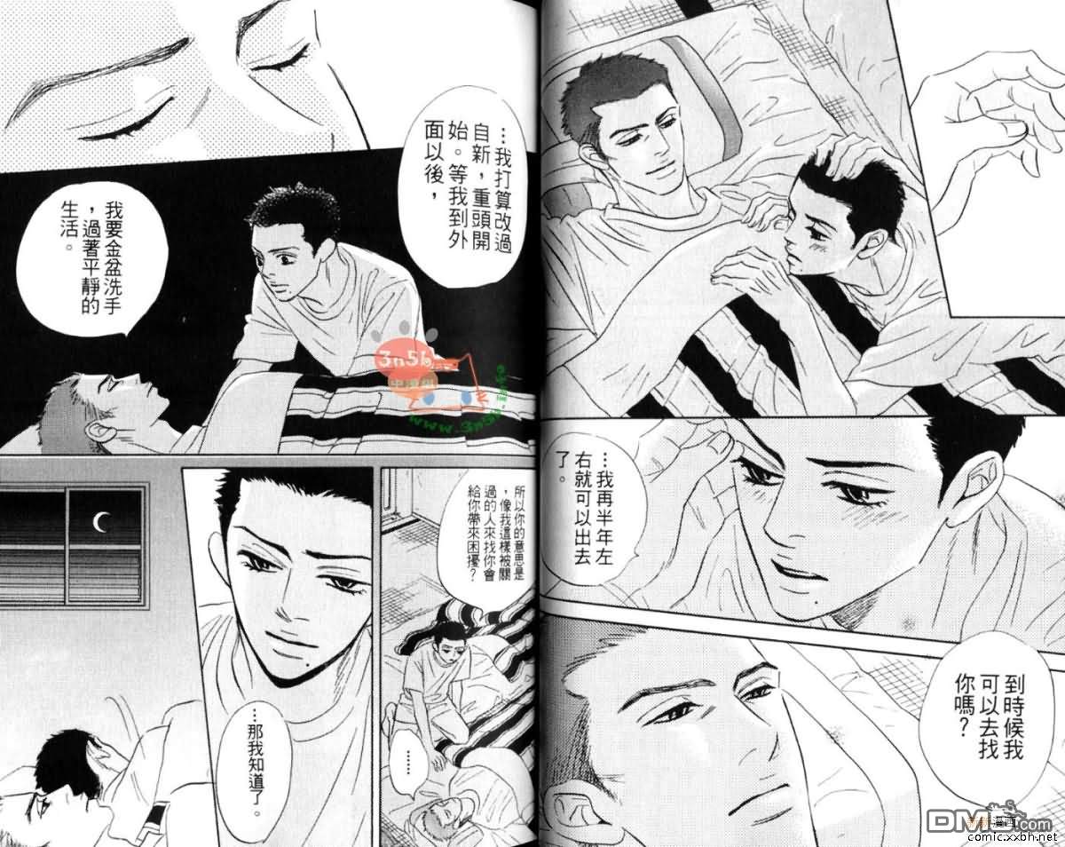 《爱憎交织间》漫画最新章节 第1卷 免费下拉式在线观看章节第【16】张图片