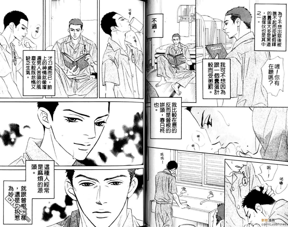 《爱憎交织间》漫画最新章节 第1卷 免费下拉式在线观看章节第【6】张图片