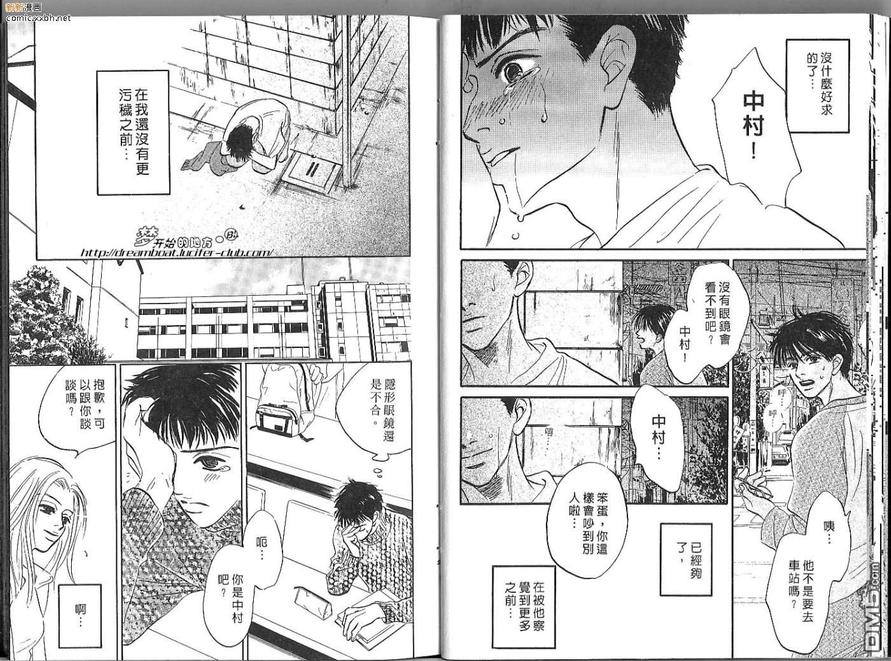 《掩不住的脸红心跳》漫画最新章节 第2卷 免费下拉式在线观看章节第【13】张图片