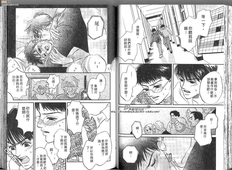 《掩不住的脸红心跳》漫画最新章节 第2卷 免费下拉式在线观看章节第【49】张图片