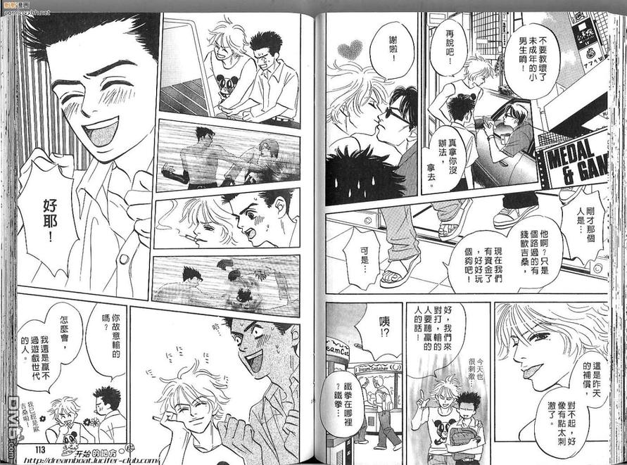 《掩不住的脸红心跳》漫画最新章节 第2卷 免费下拉式在线观看章节第【57】张图片