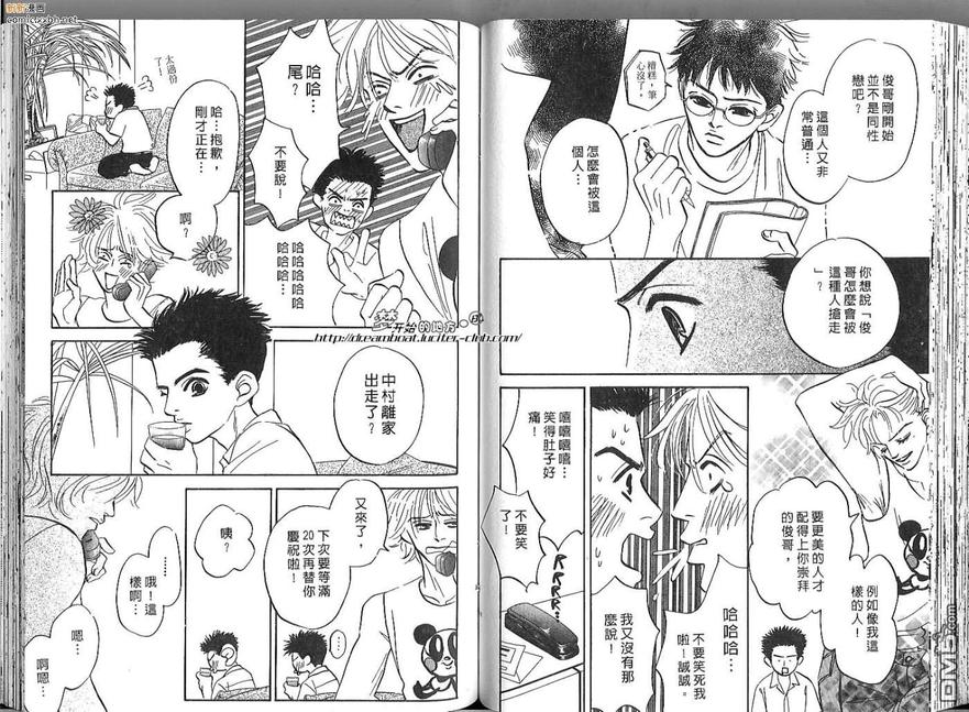 《掩不住的脸红心跳》漫画最新章节 第2卷 免费下拉式在线观看章节第【59】张图片