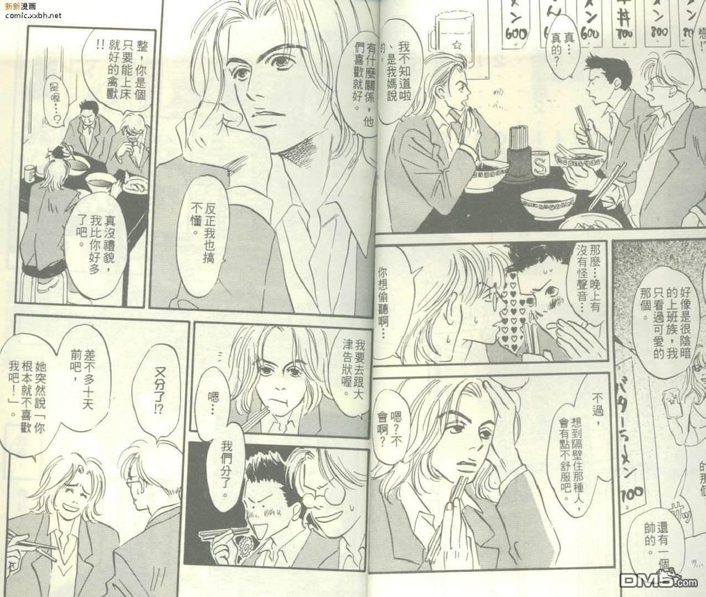 《零距离的温度》漫画最新章节 第1卷 免费下拉式在线观看章节第【3】张图片