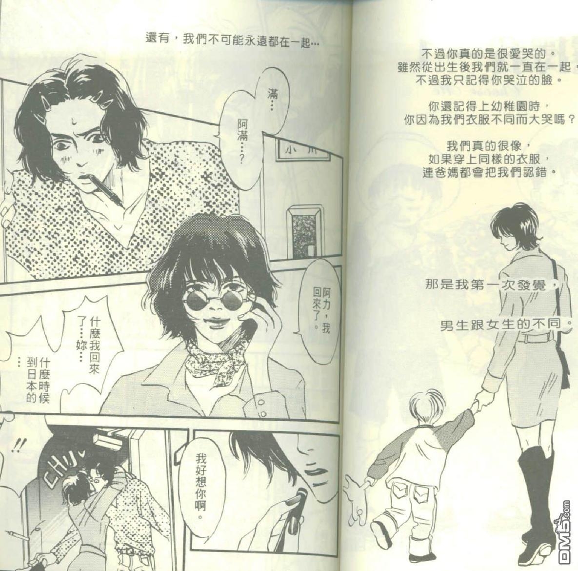 《零距离的温度》漫画最新章节 第1卷 免费下拉式在线观看章节第【41】张图片