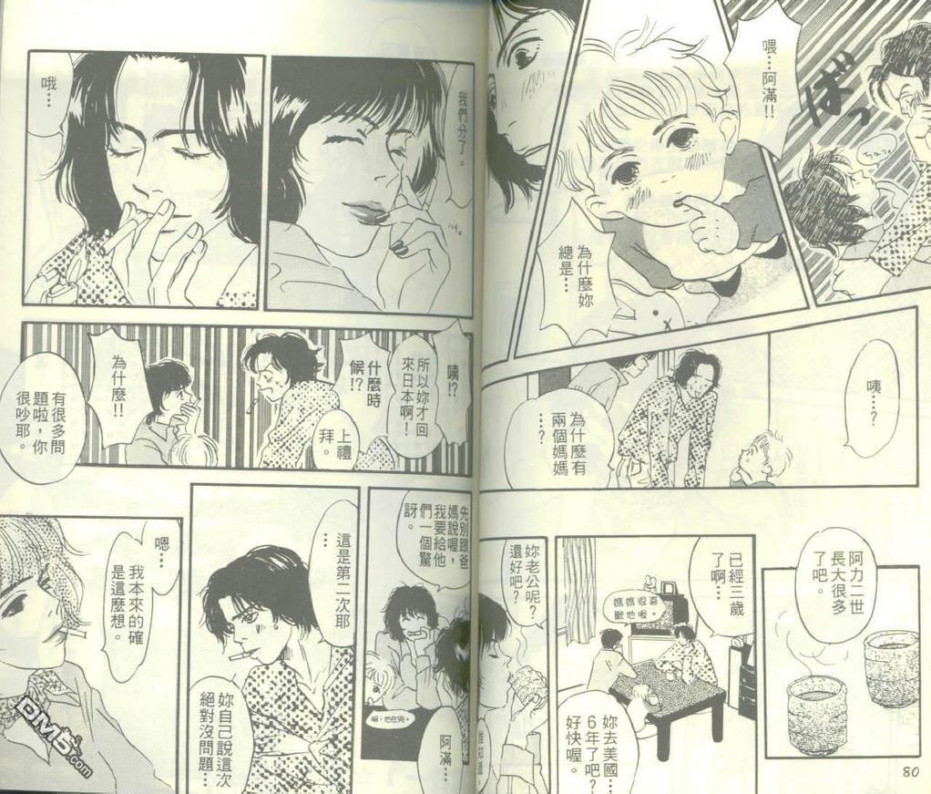 《零距离的温度》漫画最新章节 第1卷 免费下拉式在线观看章节第【42】张图片