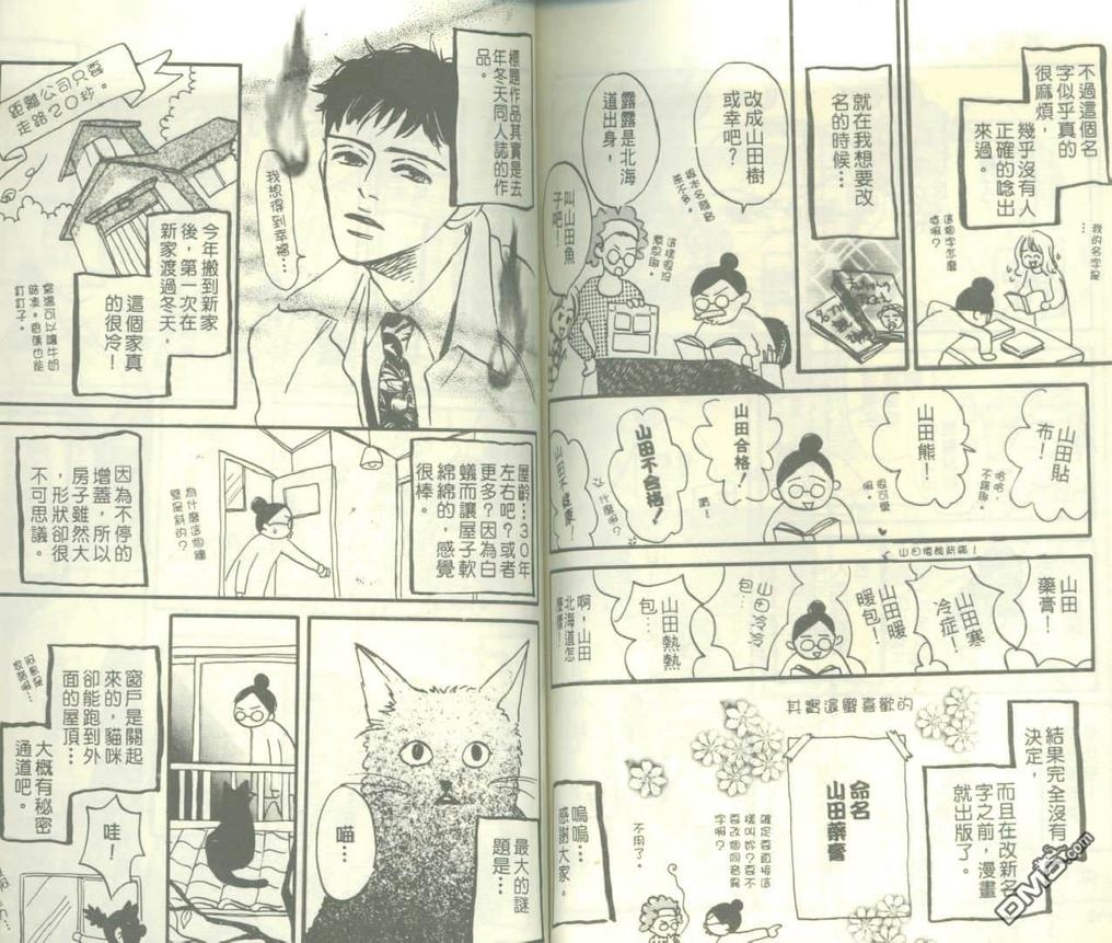 《零距离的温度》漫画最新章节 第1卷 免费下拉式在线观看章节第【103】张图片