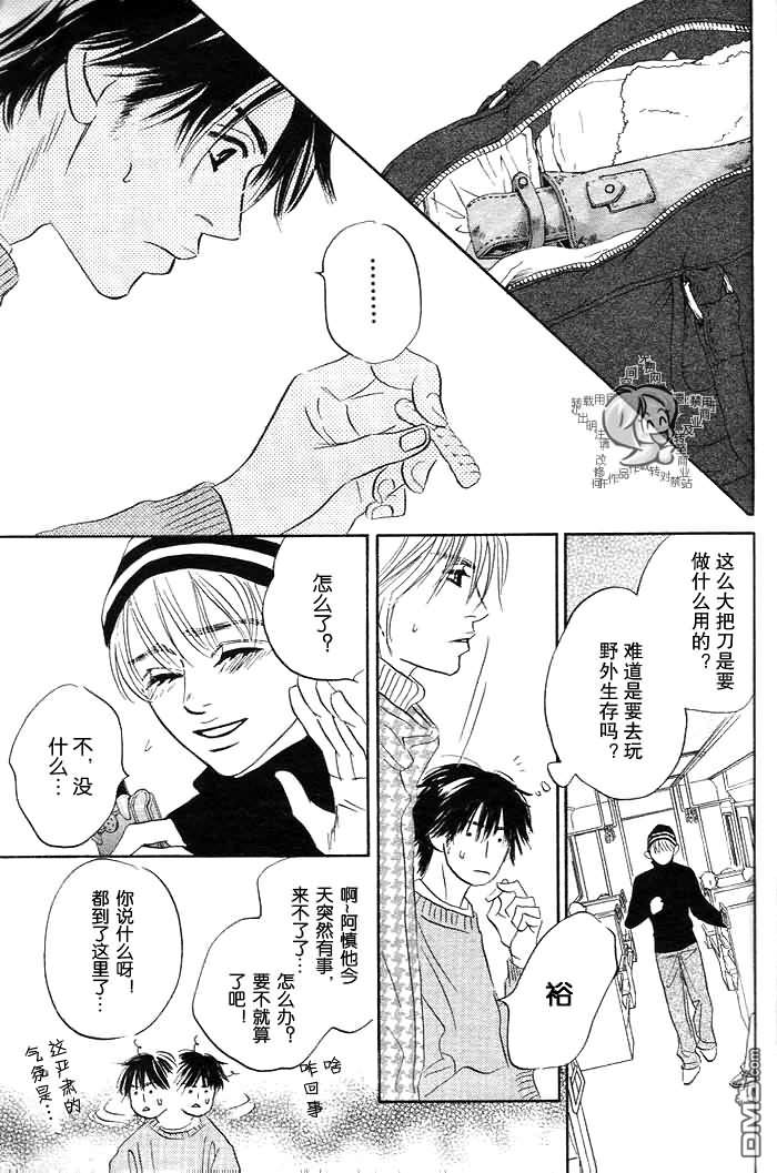 《迷恋得要死》漫画最新章节 第1卷 免费下拉式在线观看章节第【11】张图片