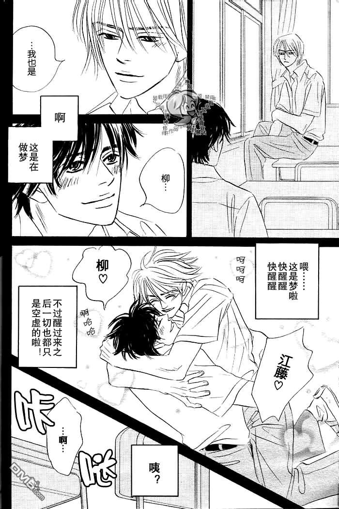 《迷恋得要死》漫画最新章节 第1卷 免费下拉式在线观看章节第【14】张图片