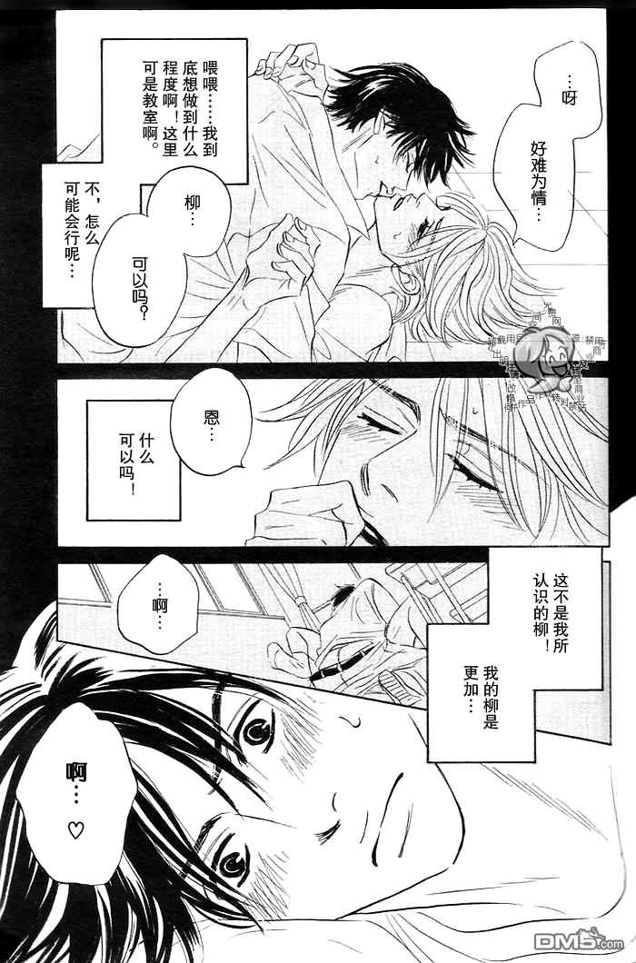 《迷恋得要死》漫画最新章节 第1卷 免费下拉式在线观看章节第【15】张图片