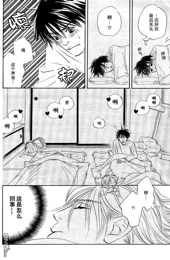 《迷恋得要死》漫画最新章节 第1卷 免费下拉式在线观看章节第【16】张图片