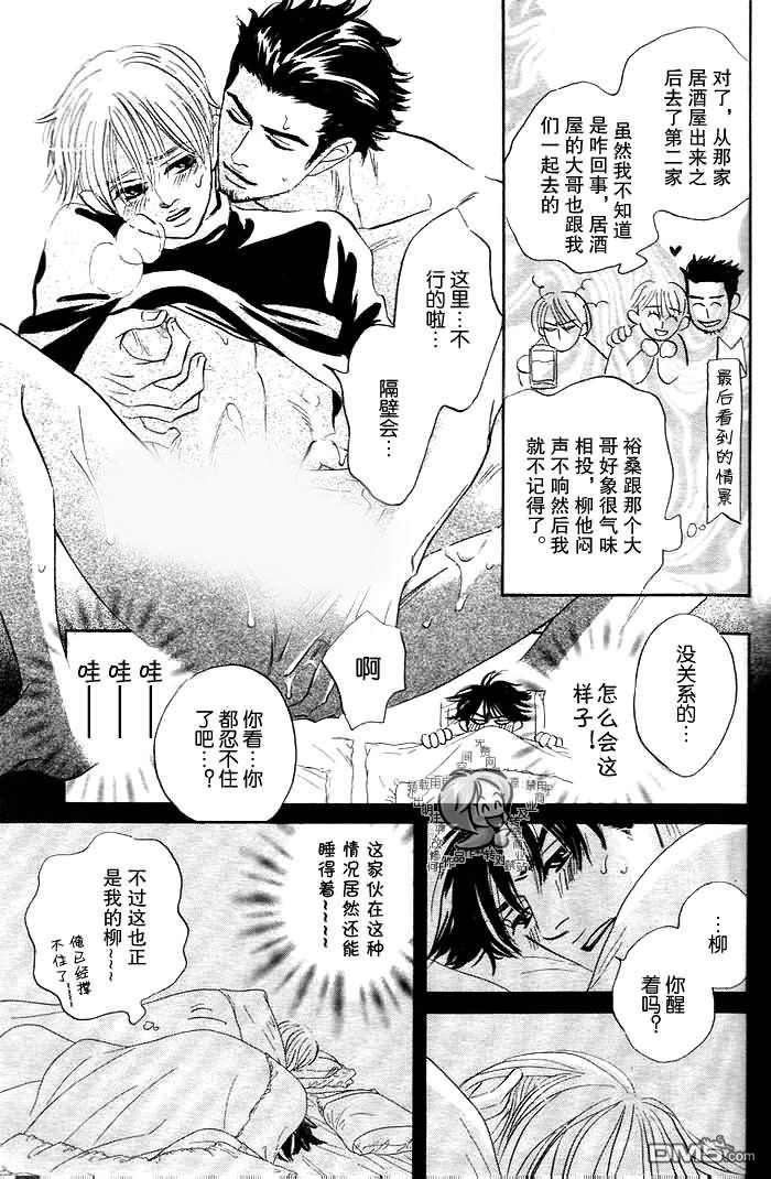 《迷恋得要死》漫画最新章节 第1卷 免费下拉式在线观看章节第【17】张图片