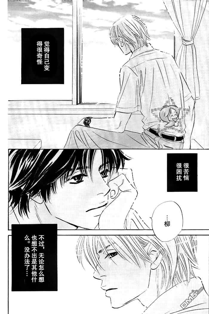 《迷恋得要死》漫画最新章节 第1卷 免费下拉式在线观看章节第【1】张图片