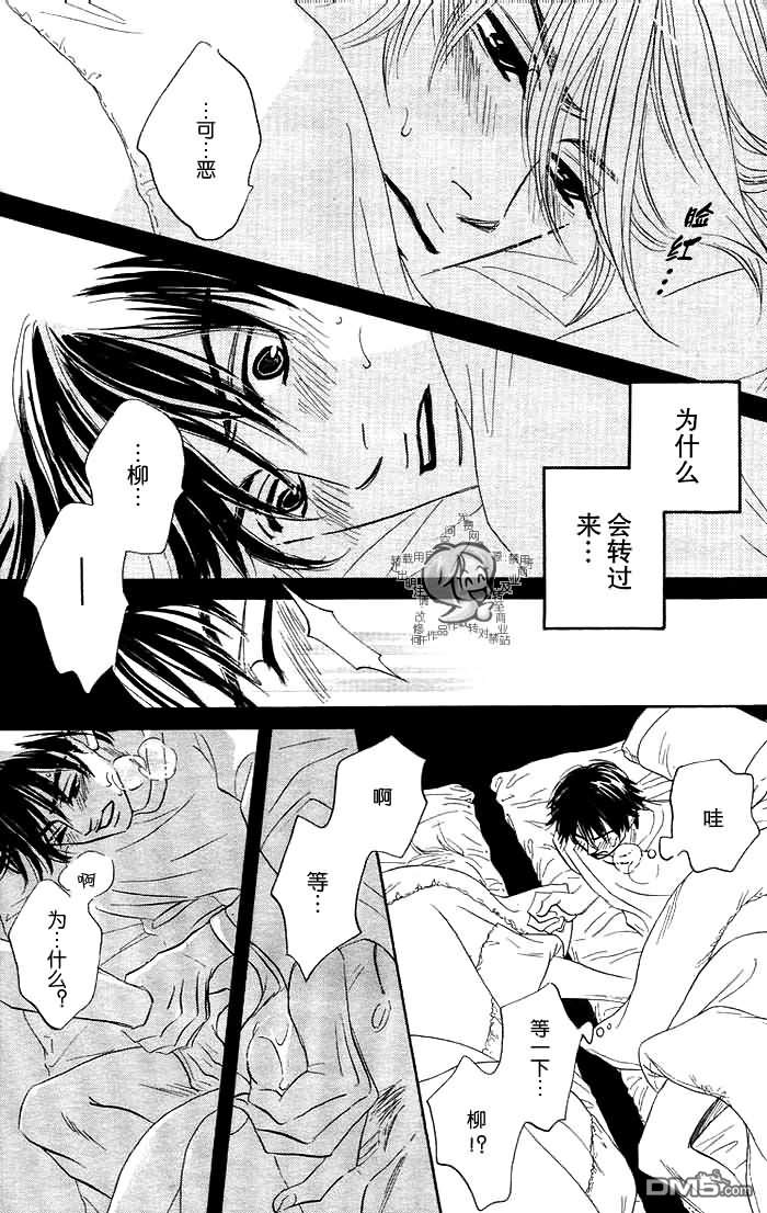 《迷恋得要死》漫画最新章节 第1卷 免费下拉式在线观看章节第【20】张图片