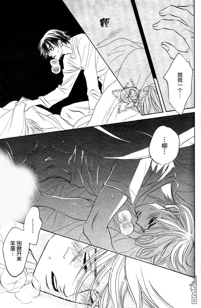 《迷恋得要死》漫画最新章节 第1卷 免费下拉式在线观看章节第【21】张图片