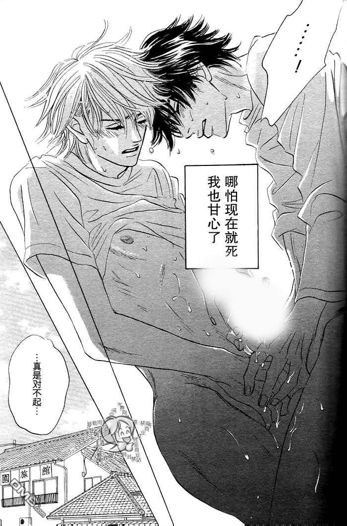 《迷恋得要死》漫画最新章节 第1卷 免费下拉式在线观看章节第【23】张图片