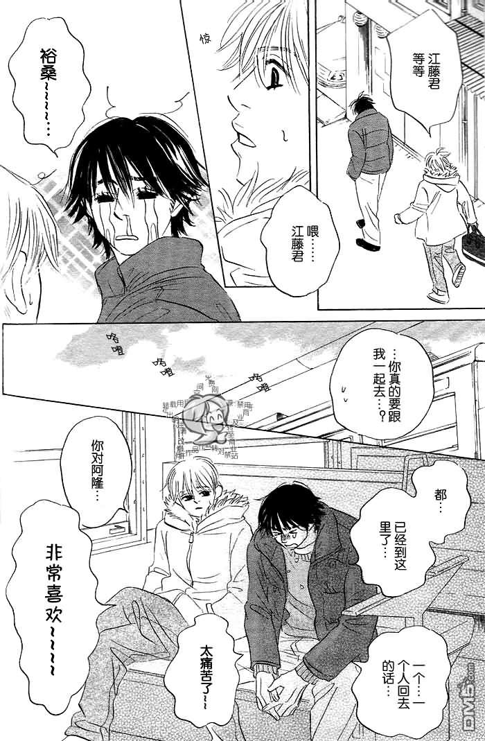 《迷恋得要死》漫画最新章节 第1卷 免费下拉式在线观看章节第【30】张图片