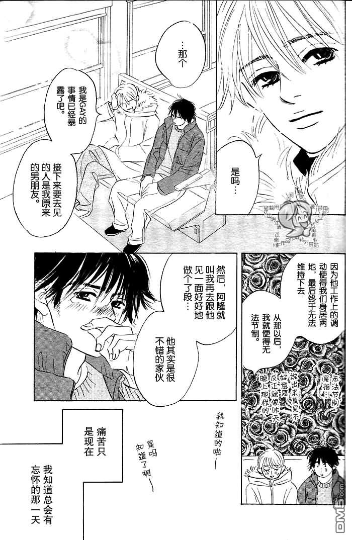 《迷恋得要死》漫画最新章节 第1卷 免费下拉式在线观看章节第【31】张图片