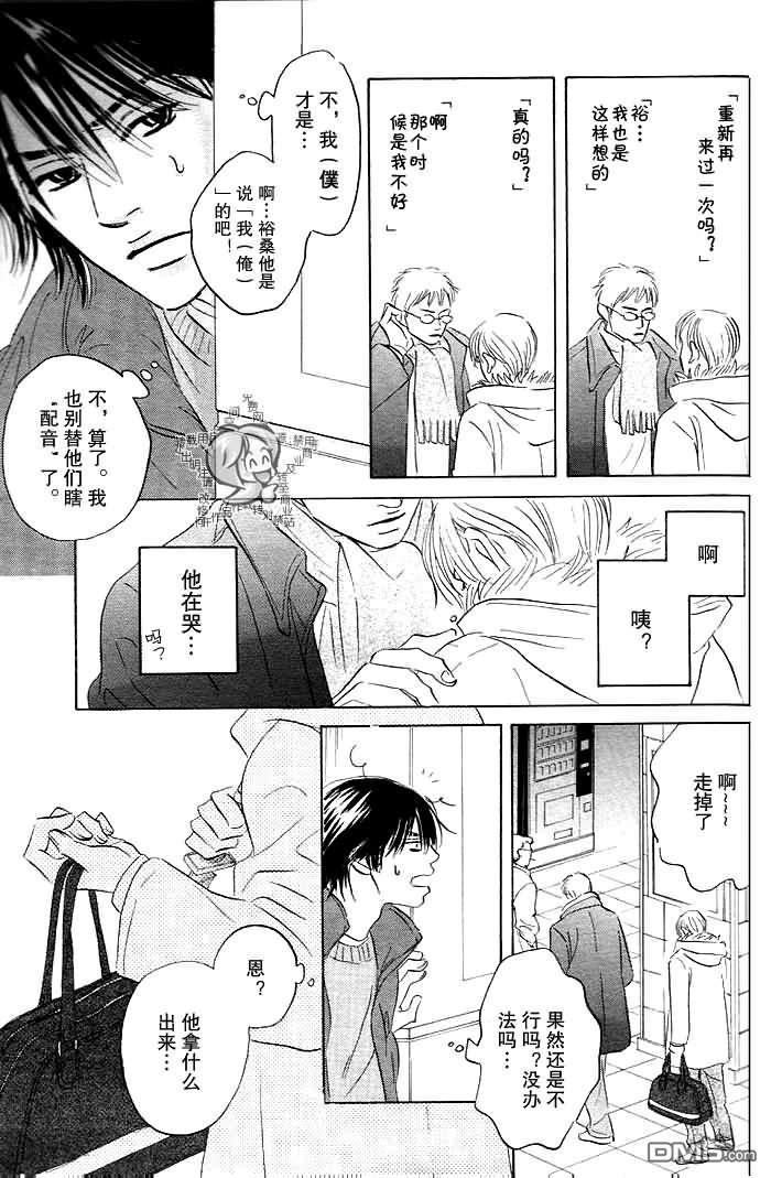 《迷恋得要死》漫画最新章节 第1卷 免费下拉式在线观看章节第【33】张图片