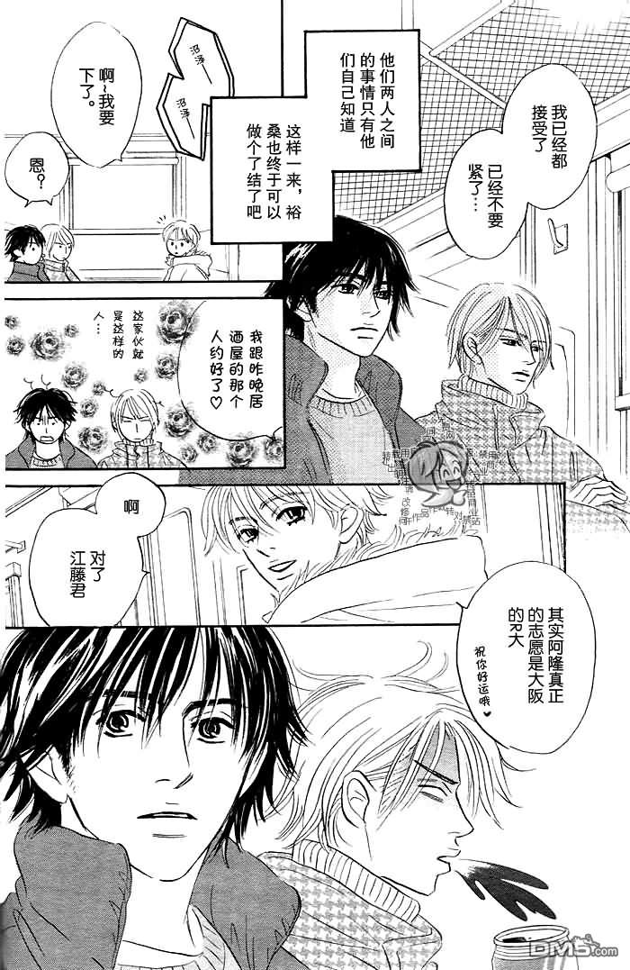 《迷恋得要死》漫画最新章节 第1卷 免费下拉式在线观看章节第【38】张图片