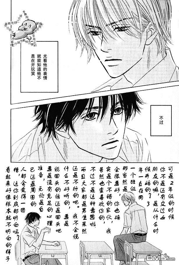 《迷恋得要死》漫画最新章节 第1卷 免费下拉式在线观看章节第【46】张图片