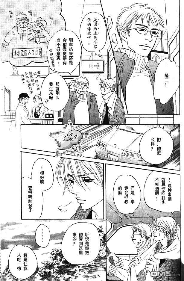 《迷恋得要死》漫画最新章节 第1卷 免费下拉式在线观看章节第【55】张图片