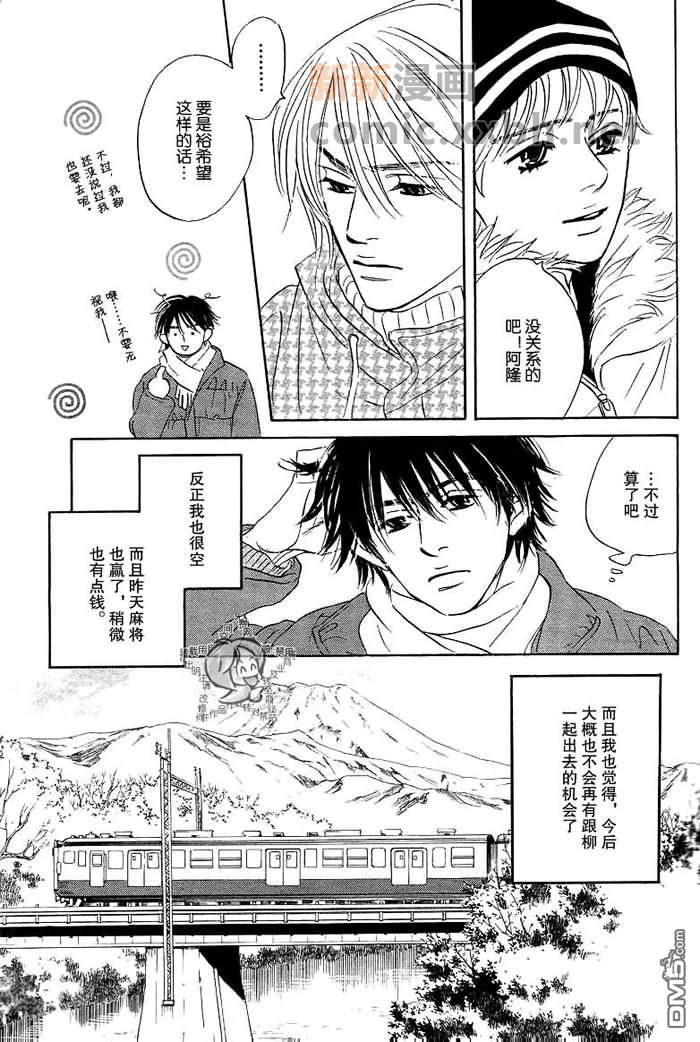 《迷恋得要死》漫画最新章节 第1卷 免费下拉式在线观看章节第【5】张图片