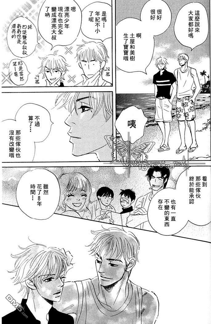 《不是我的错》漫画最新章节 第1话 免费下拉式在线观看章节第【16】张图片