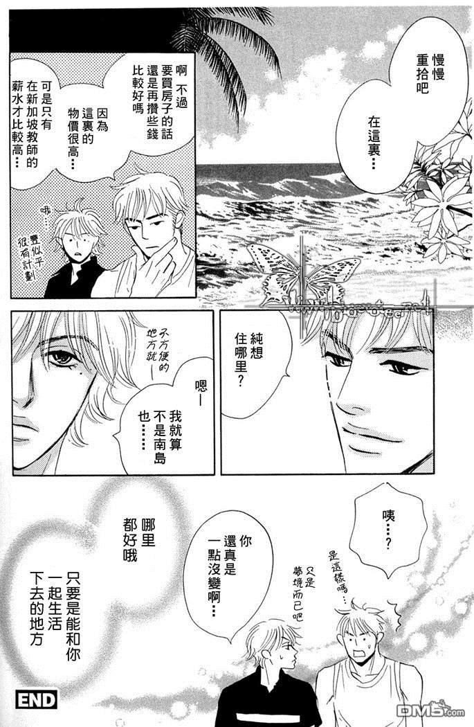 《不是我的错》漫画最新章节 第1话 免费下拉式在线观看章节第【17】张图片