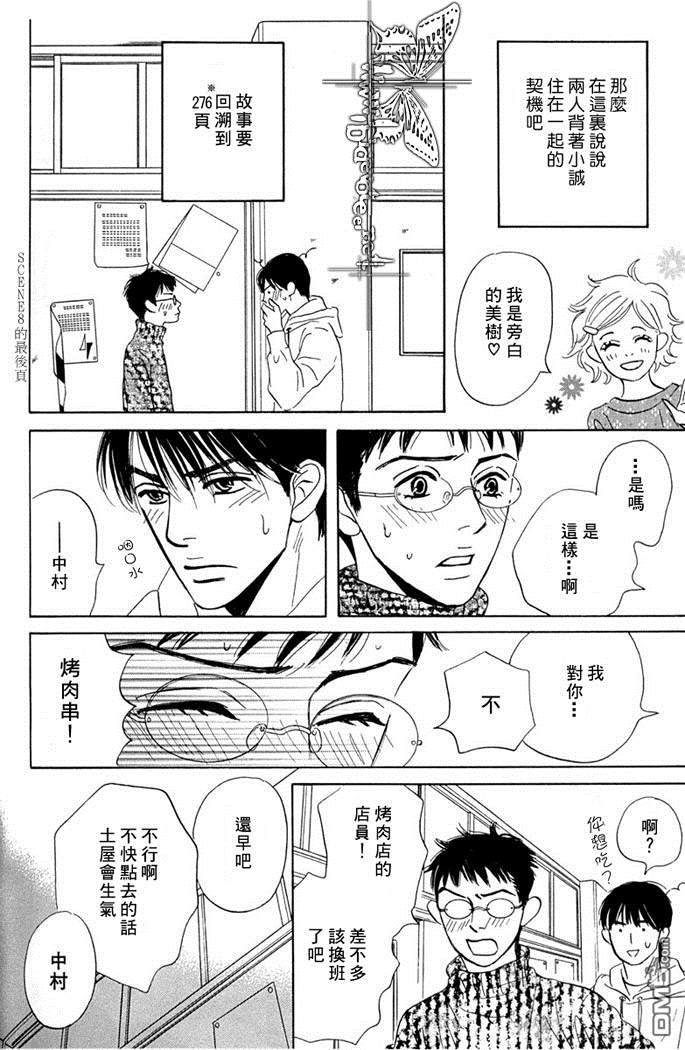 《不是我的错》漫画最新章节 第1话 免费下拉式在线观看章节第【19】张图片