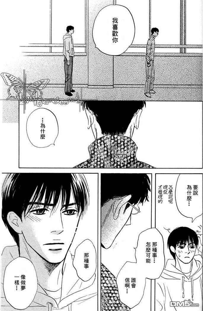 《不是我的错》漫画最新章节 第1话 免费下拉式在线观看章节第【20】张图片