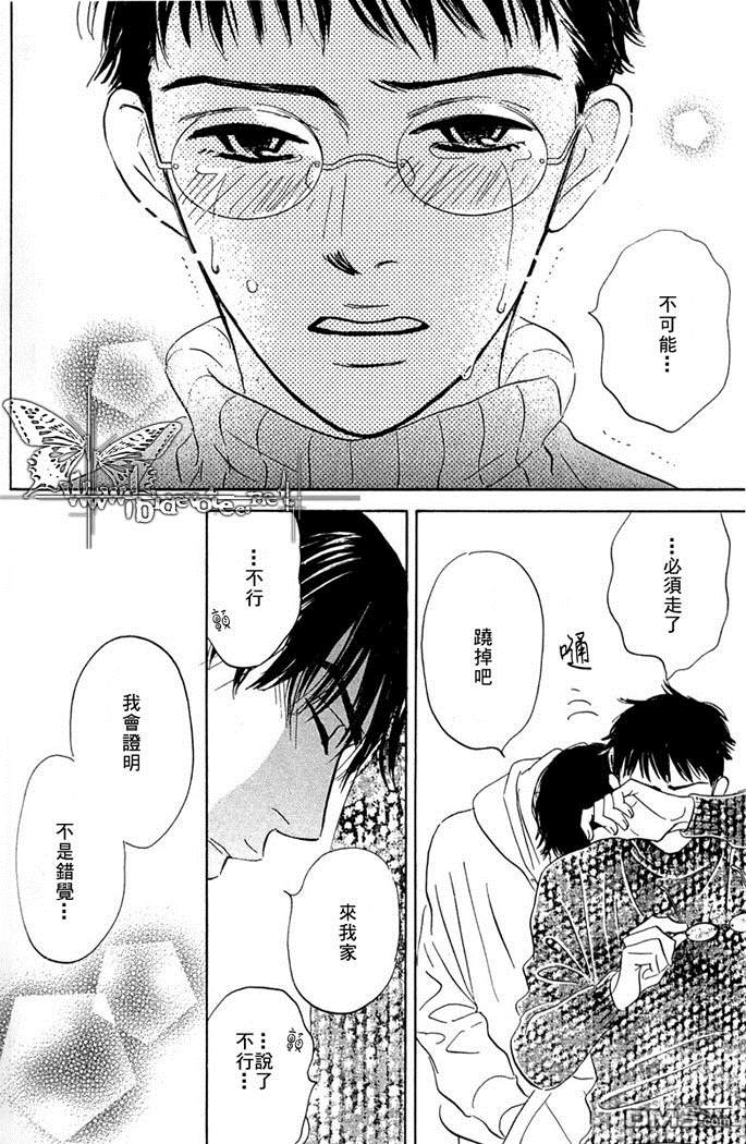 《不是我的错》漫画最新章节 第1话 免费下拉式在线观看章节第【21】张图片